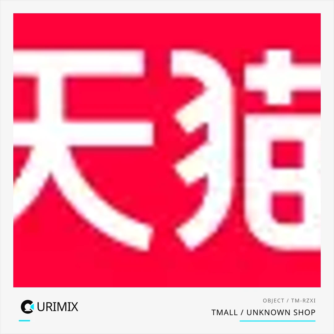 Tmall / Unknown Shop thumbnail 4